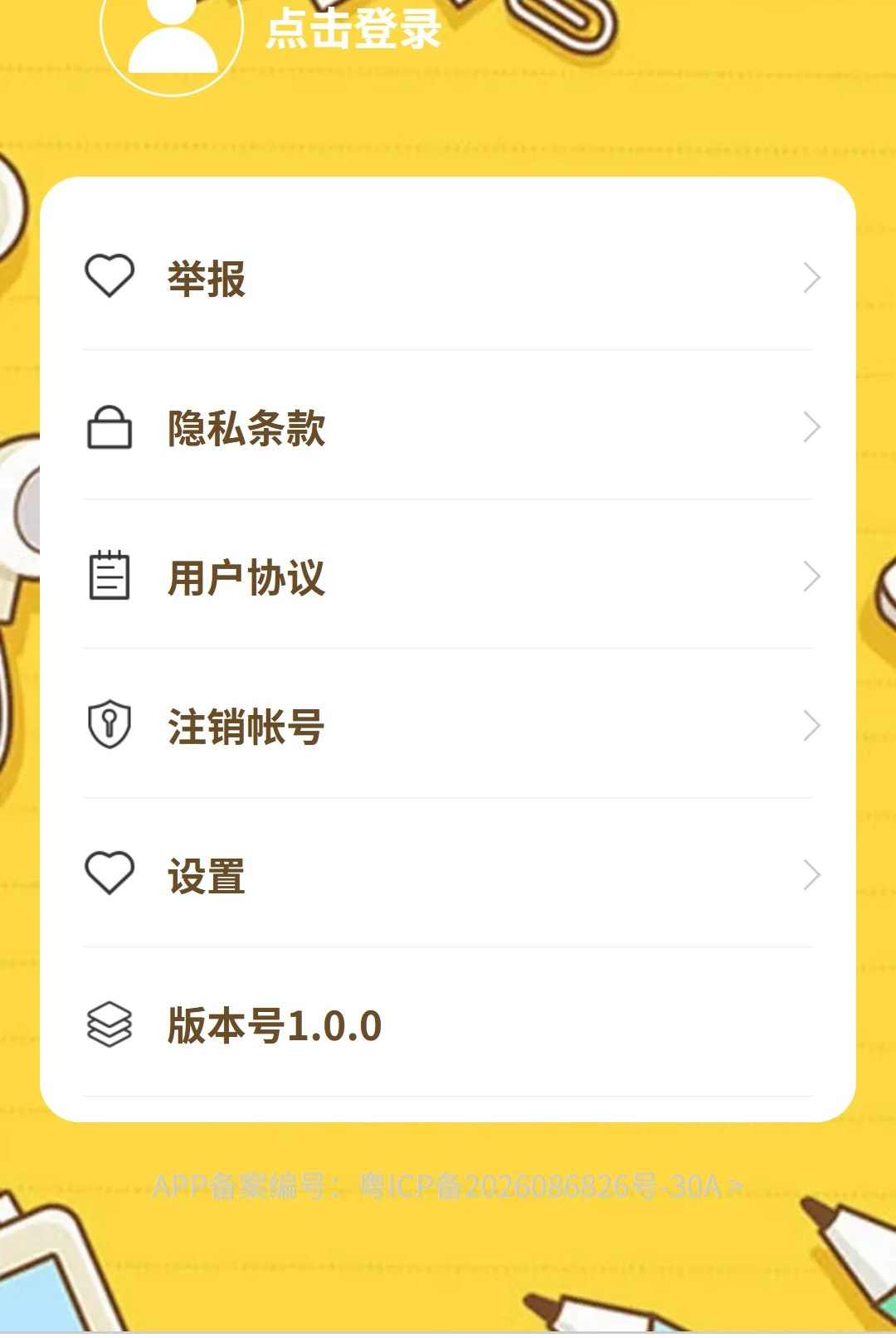 �����ɴ�1.0.0 ��Ѱ����н�ͼ