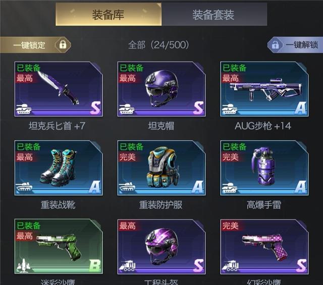 红警OL 道具 属性 安卓版