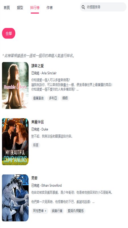 NovelaGo�����ٷ����°汾v2.0.4 ��׿�����н�ͼ