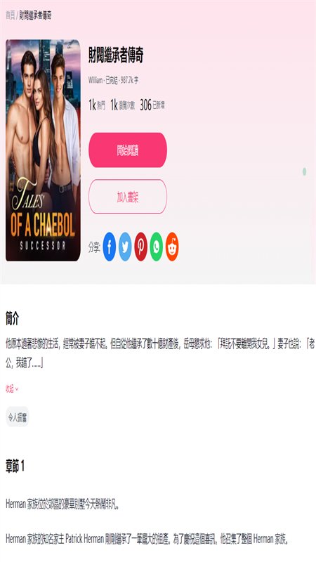 NovelaGo�����ٷ����°汾v2.0.4 ��׿�����н�ͼ