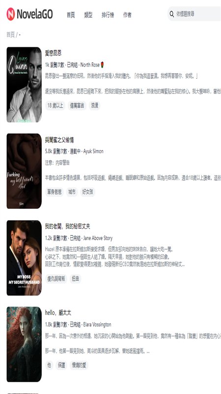 NovelaGo�����ٷ����°汾v2.0.4 ��׿�����н�ͼ