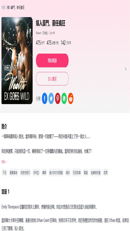 NovelaGo�����ٷ����°汾v2.0.4 ��׿�����н�ͼ