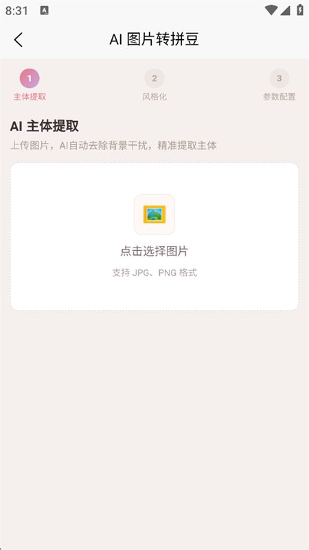 ƴ��AI�����ٷ����°汾��ͼ4