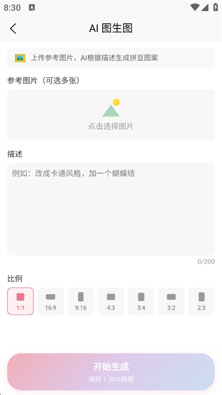 ƴ��AI�����ٷ����°汾��ͼ3