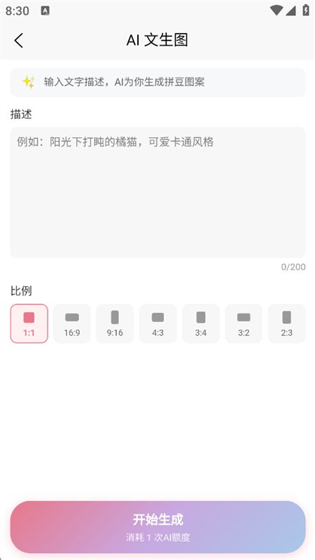ƴ��AI�����ٷ����°汾��ͼ2