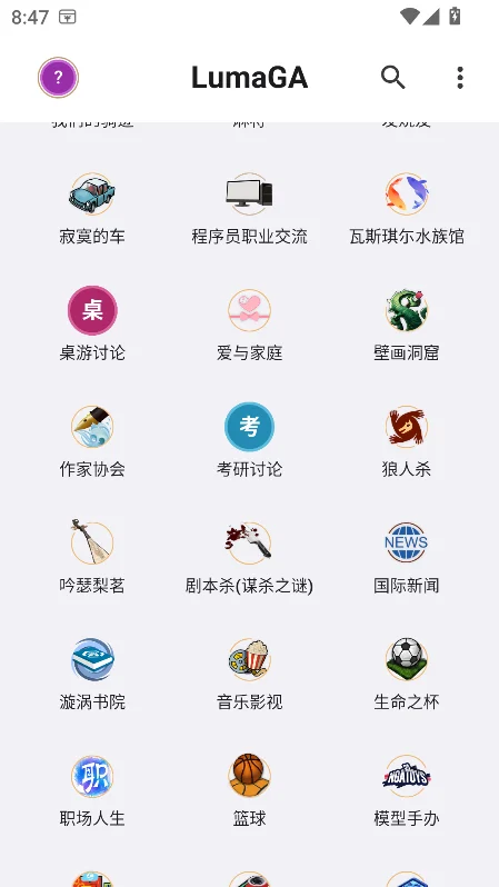 LumaGA(NGA�������ͻ���)��ͼ2