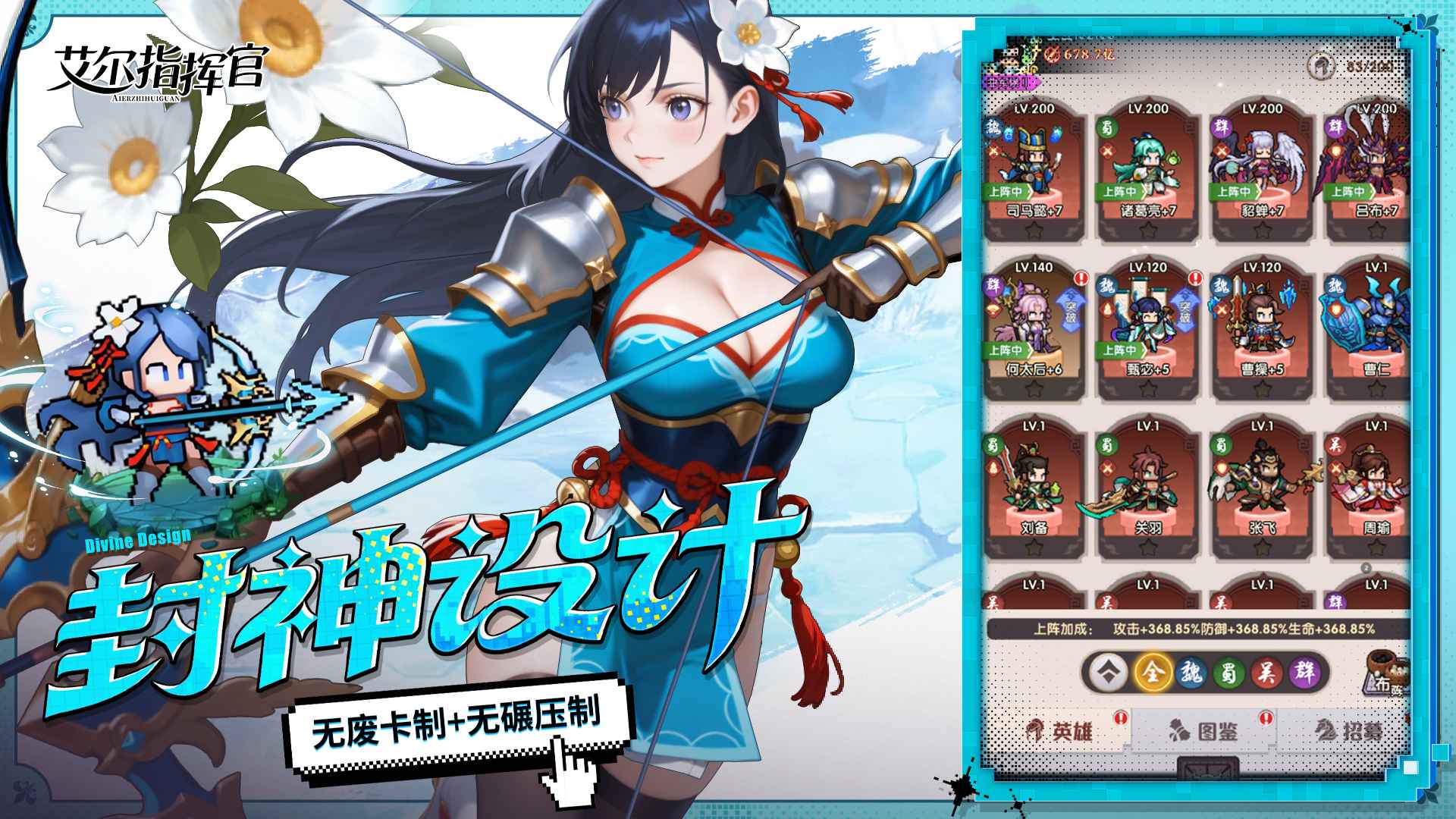 艾尔指挥官 安卓版 游戏截图