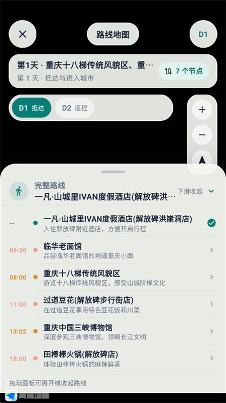 ʰ����app���°汾2026��ͼ10