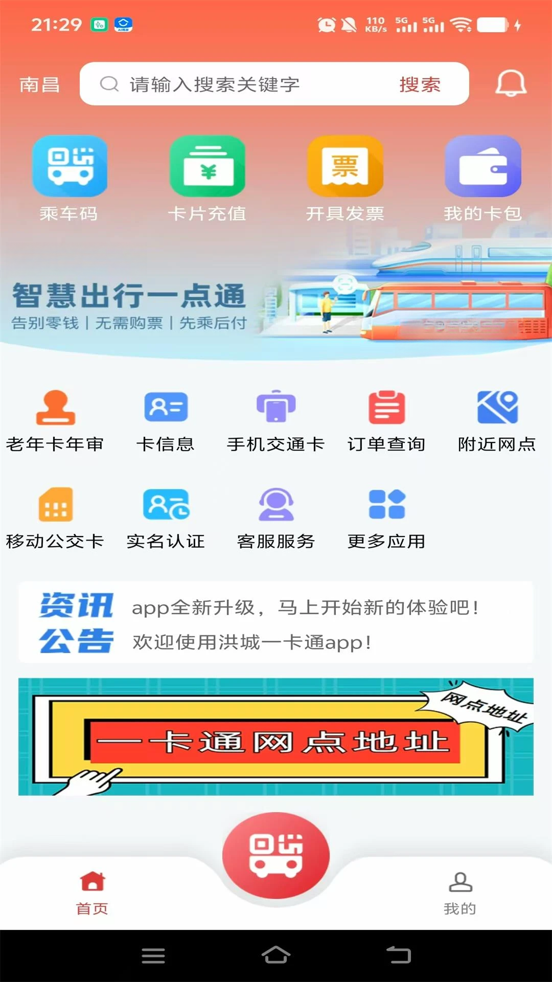 ���һ��ͨ3.2.3 �ٷ������н�ͼ