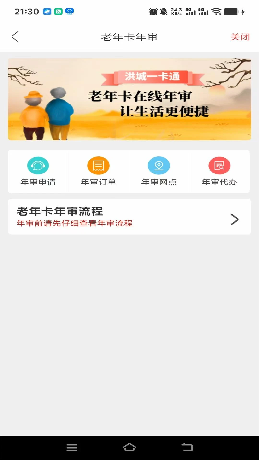 ���һ��ͨ3.2.3 �ٷ������н�ͼ