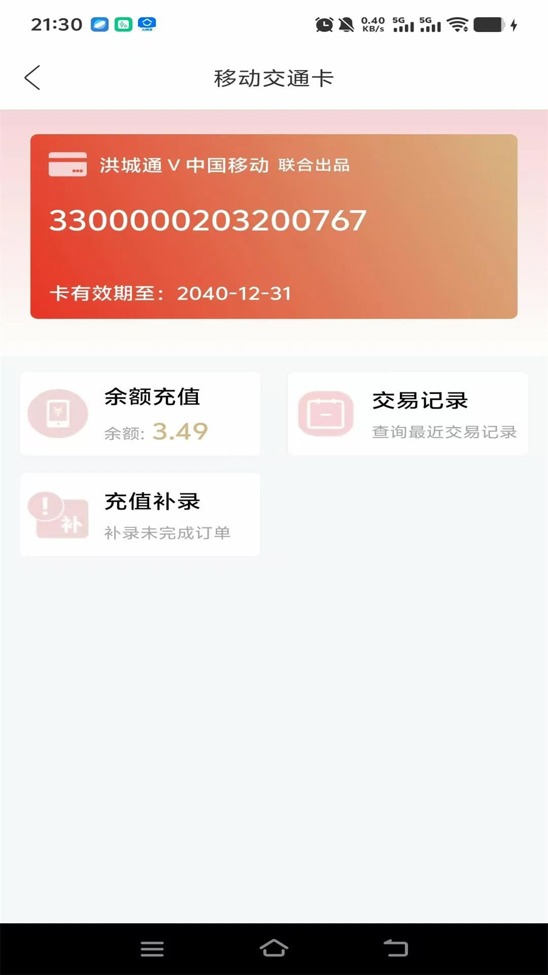 ���һ��ͨ3.2.3 �ٷ������н�ͼ