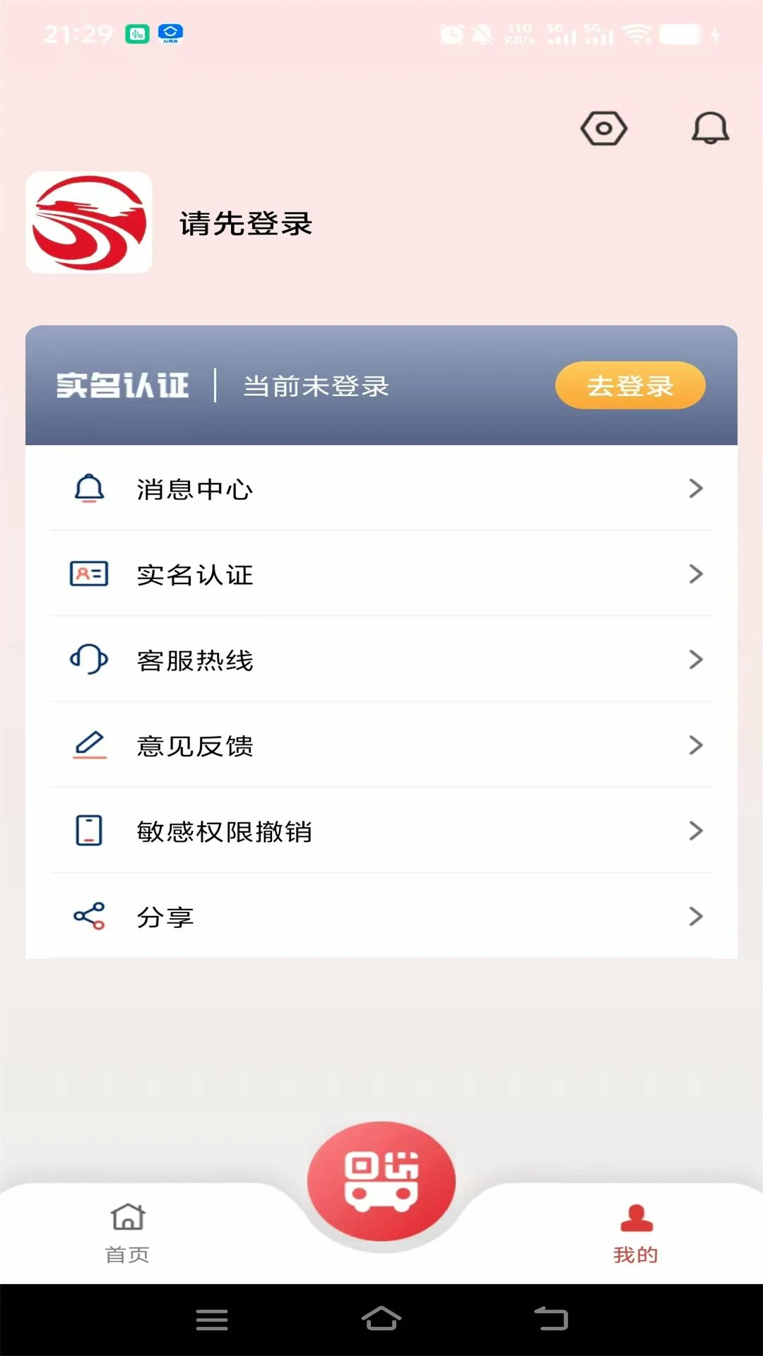 ���һ��ͨ3.2.3 �ٷ������н�ͼ
