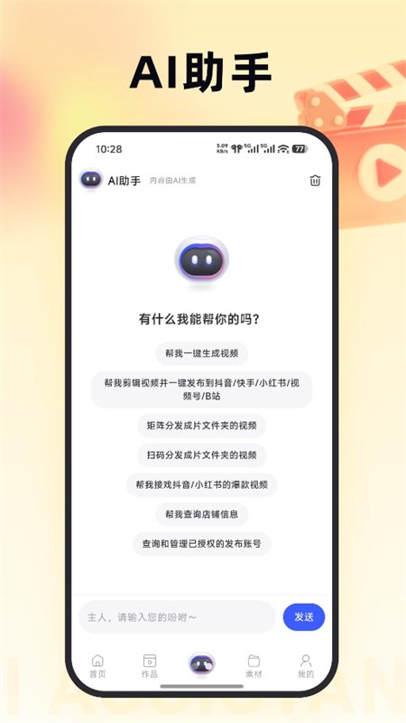 �˼�AI������Ƶ���������ֻ����ͼ4