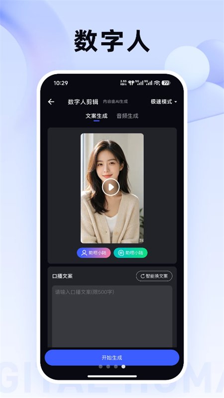 �˼�AI������Ƶ���������ֻ����ͼ5