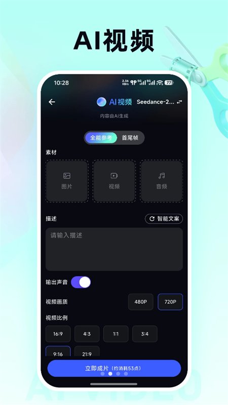 �˼�AI������Ƶ���������ֻ����ͼ3