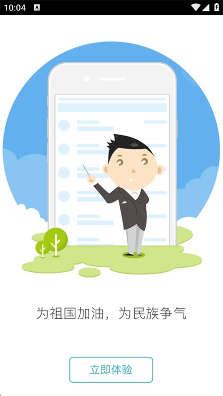����ʯ�ʹ�ѧ�ƶ�У԰app���°汾��ͼ3