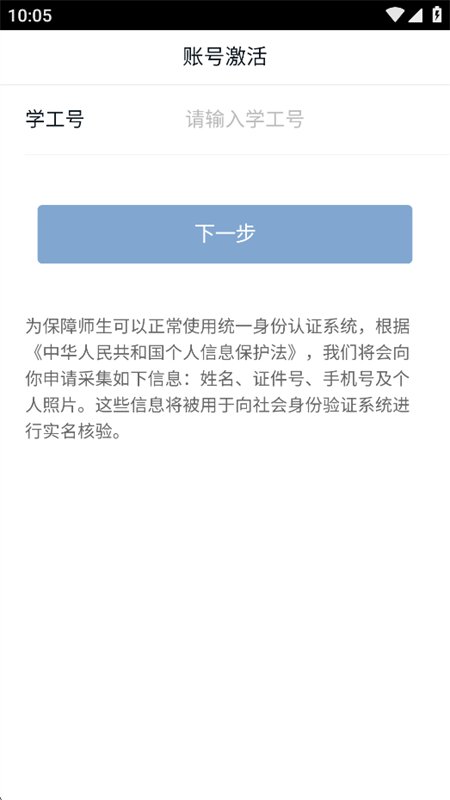����ʯ�ʹ�ѧ�ƶ�У԰app���°汾��ͼ5