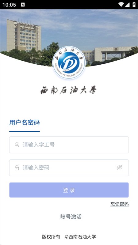 ����ʯ�ʹ�ѧ�ƶ�У԰app���°汾��ͼ4