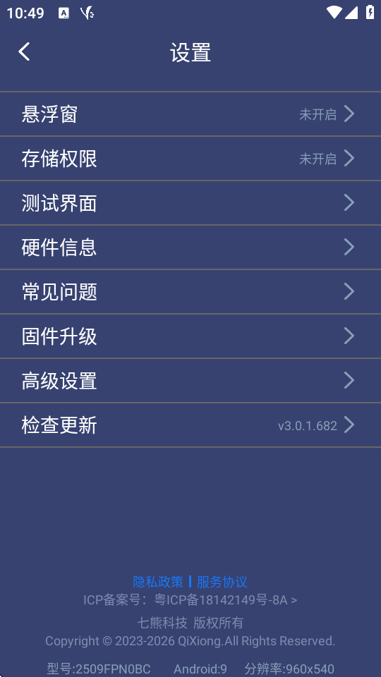 v3��Ϸ�ֱ�(ShootingPlus V3)v3.0.1.666 ��׿�����н�ͼ