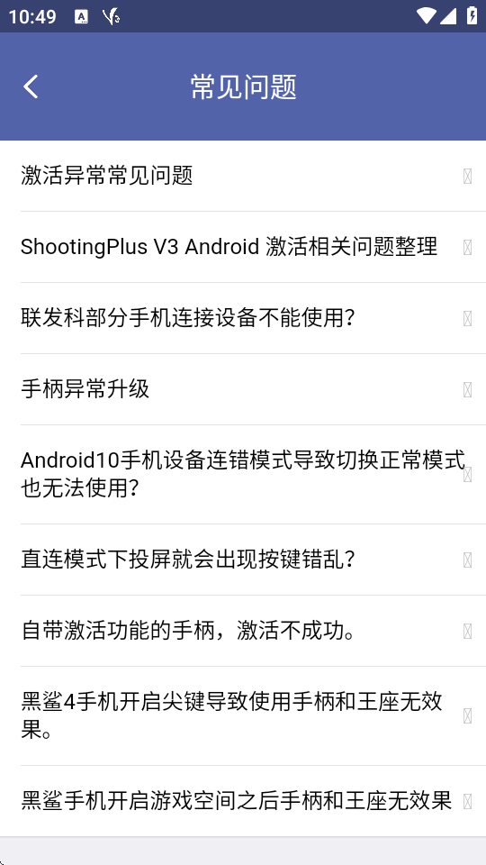v3��Ϸ�ֱ�(ShootingPlus V3)v3.0.1.666 ��׿�����н�ͼ
