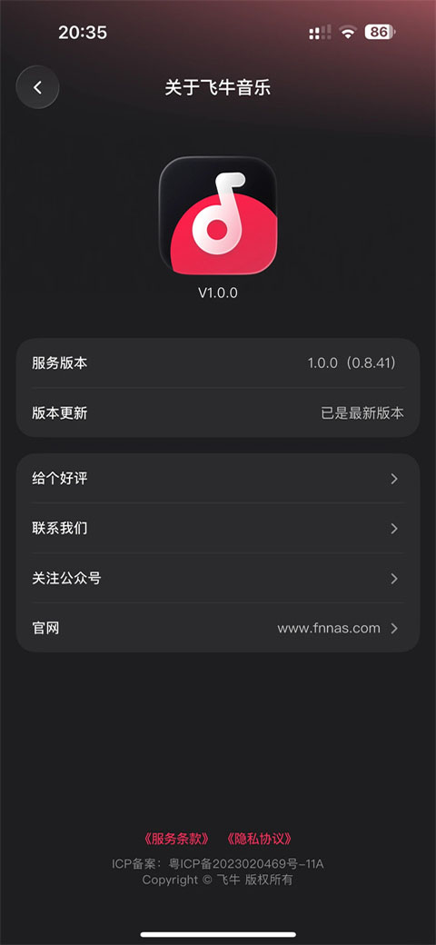��ţ����app1.0.0 ��׿�����н�ͼ
