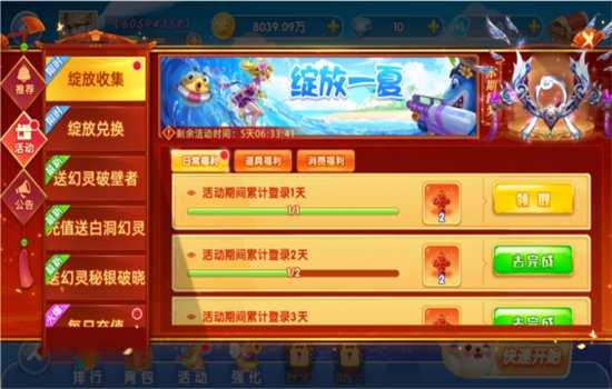 ָ�Ⲷ�㱬�����Ϸ���°汾v10.1.39.1.0 ��׿�����н�ͼ