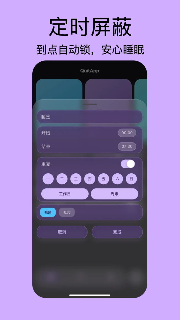 QuitApp1.1.8 רע�����������н�ͼ
