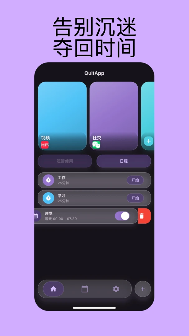 QuitApp1.1.8 רע�����������н�ͼ