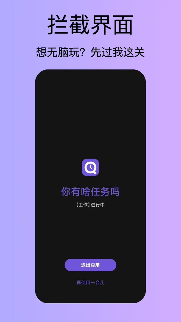 QuitApp1.1.8 רע�����������н�ͼ