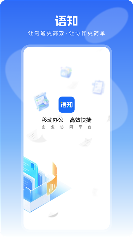 ��֪ ��׿�� �Ŷ�Э���칫����