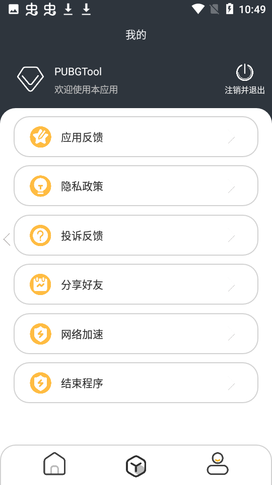 PT�������� ��׿�� ����˵��
