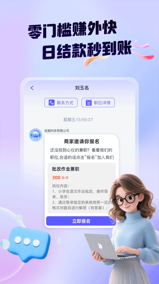 �캽��ְ2.0.1 �ٷ������н�ͼ