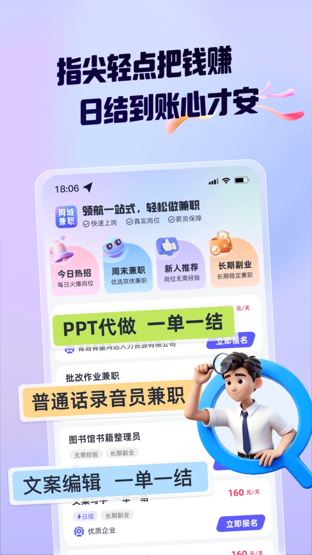 �캽��ְ2.0.1 �ٷ������н�ͼ