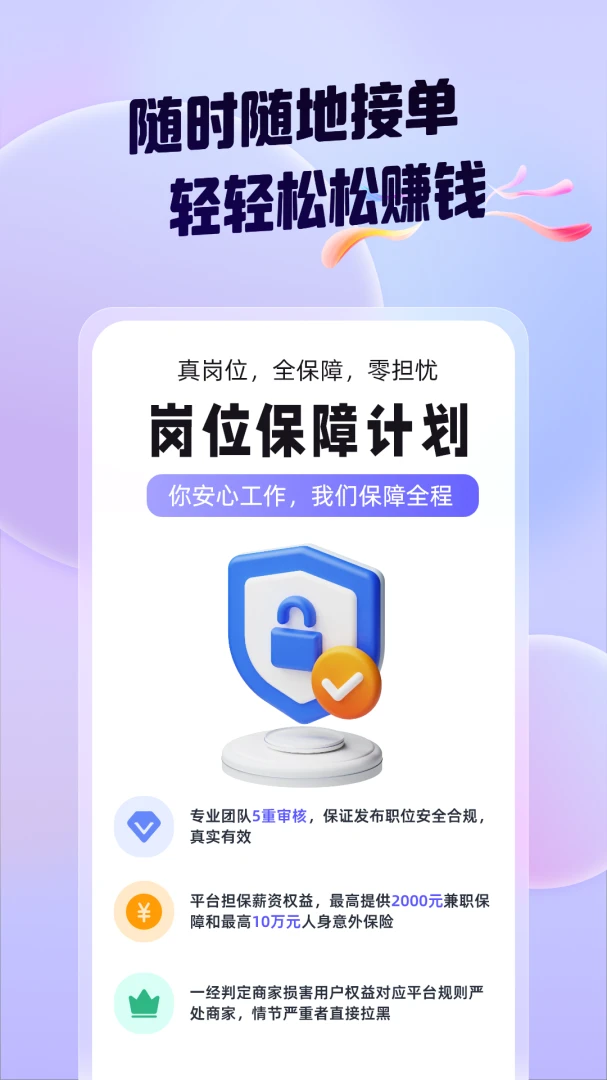 �캽��ְ2.0.1 �ٷ������н�ͼ
