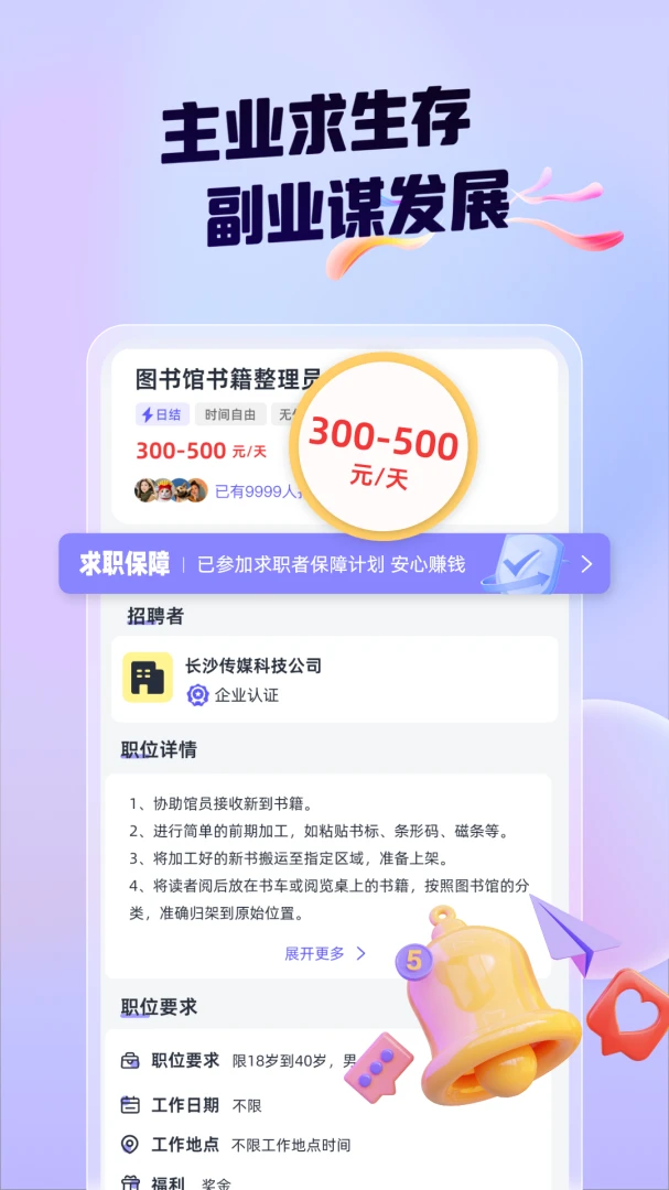 �캽��ְ2.0.1 �ٷ������н�ͼ