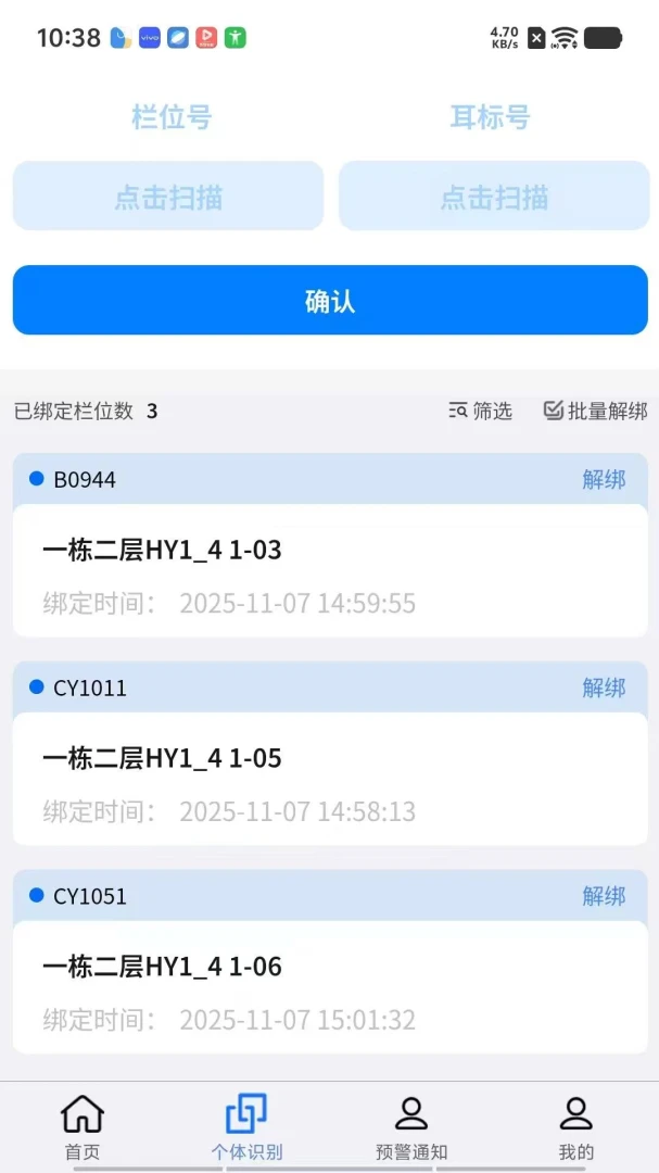 PigSyn����˳��׿������1.2.0 �ٷ������н�ͼ
