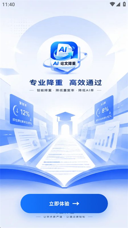 AI���Ľ���app�ٷ����°汾v1.0.0 ��׿�����н�ͼ