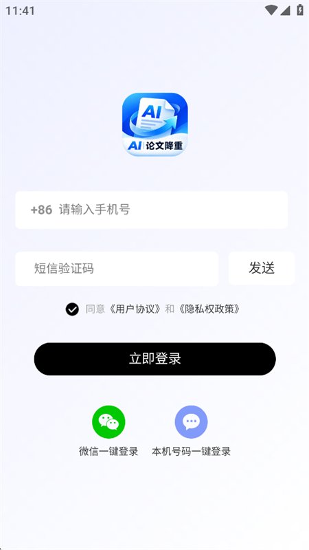 AI���Ľ���app�ٷ����°汾v1.0.0 ��׿�����н�ͼ