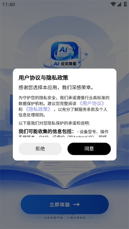 AI���Ľ���app�ٷ����°汾v1.0.0 ��׿�����н�ͼ