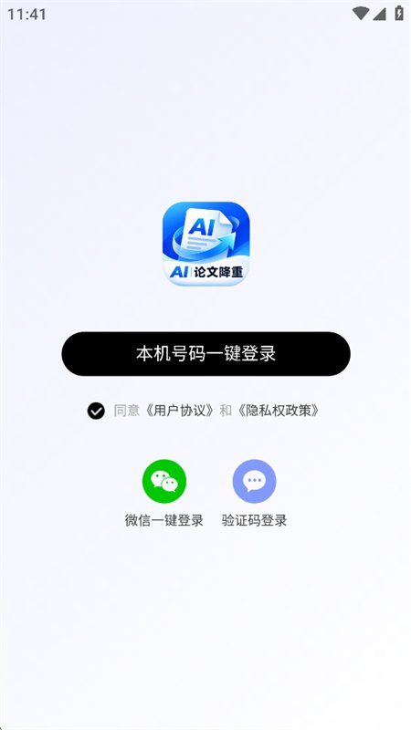 AI���Ľ���app�ٷ����°汾v1.0.0 ��׿�����н�ͼ