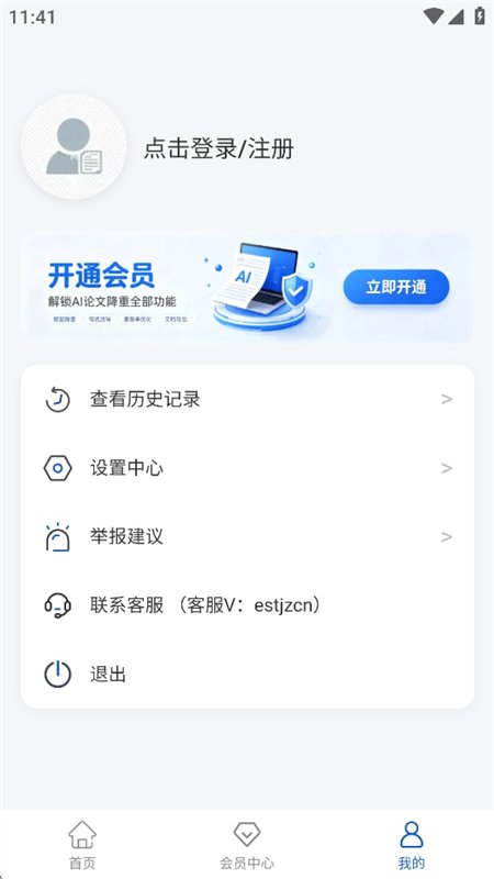 AI���Ľ���app�ٷ����°汾v1.0.0 ��׿�����н�ͼ