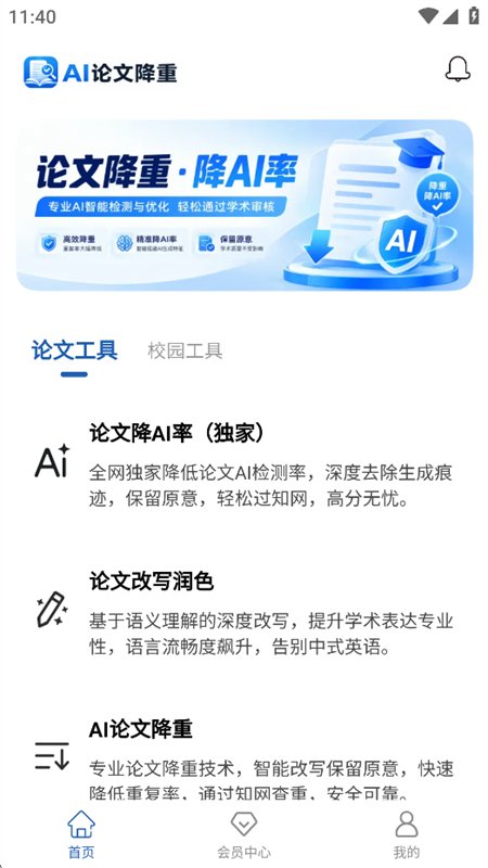 AI���Ľ���app�ٷ����°汾v1.0.0 ��׿�����н�ͼ