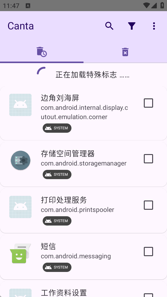 Canta卸载器最新手机版截图 Canta卸载器最新手机版截图