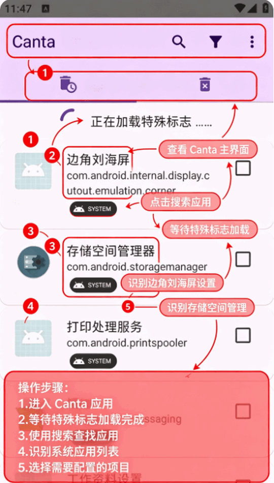 Canta卸载器最新手机版截图 Canta卸载器最新手机版截图