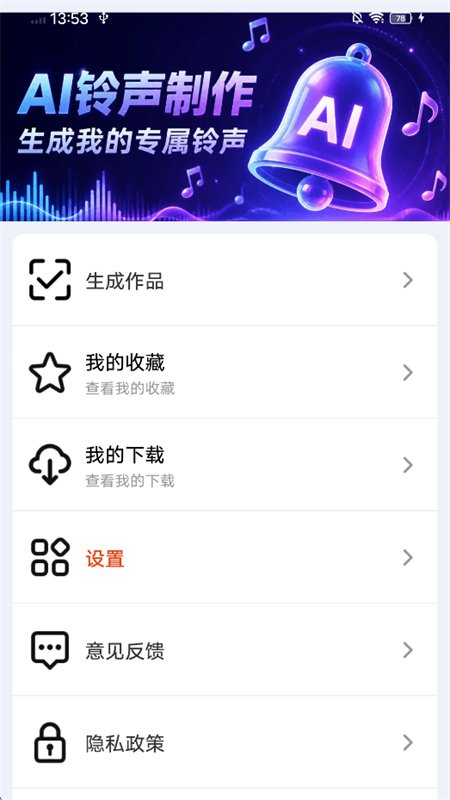 AI��������app�ٷ����°汾��ͼ3