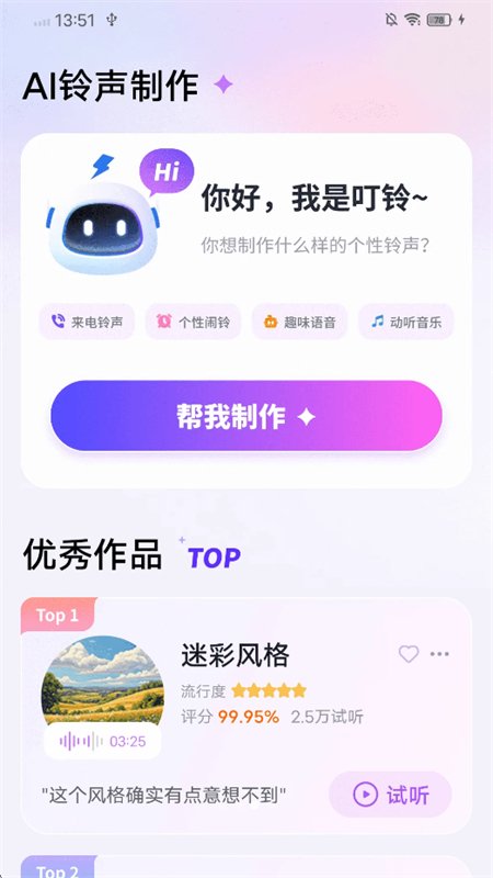AI��������app�ٷ����°汾��ͼ2