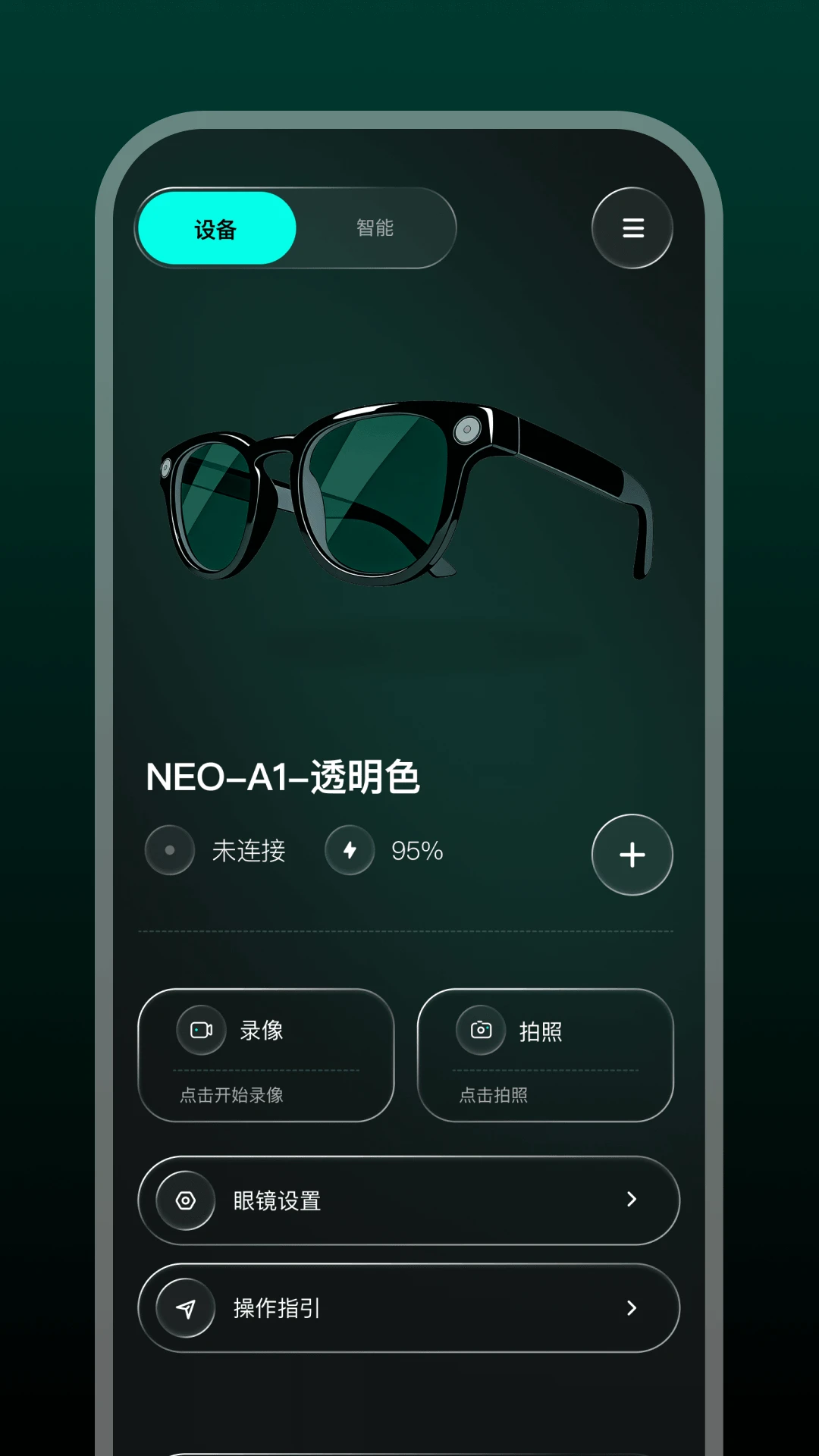 Star Glasses1.0.23-c �ٷ������н�ͼ