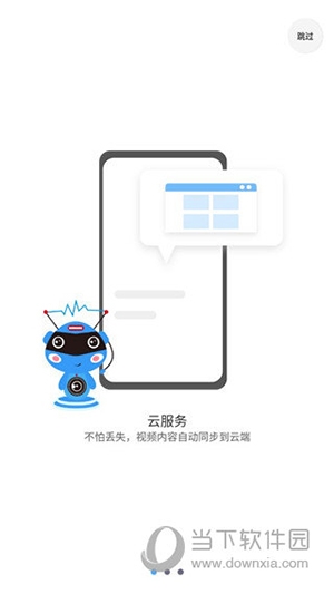 Star Glasses 安卓版 功能操作界面