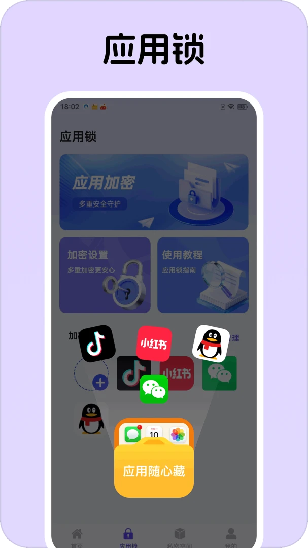 Ӧ�����Ĳ�1.0.2 �ٷ������н�ͼ