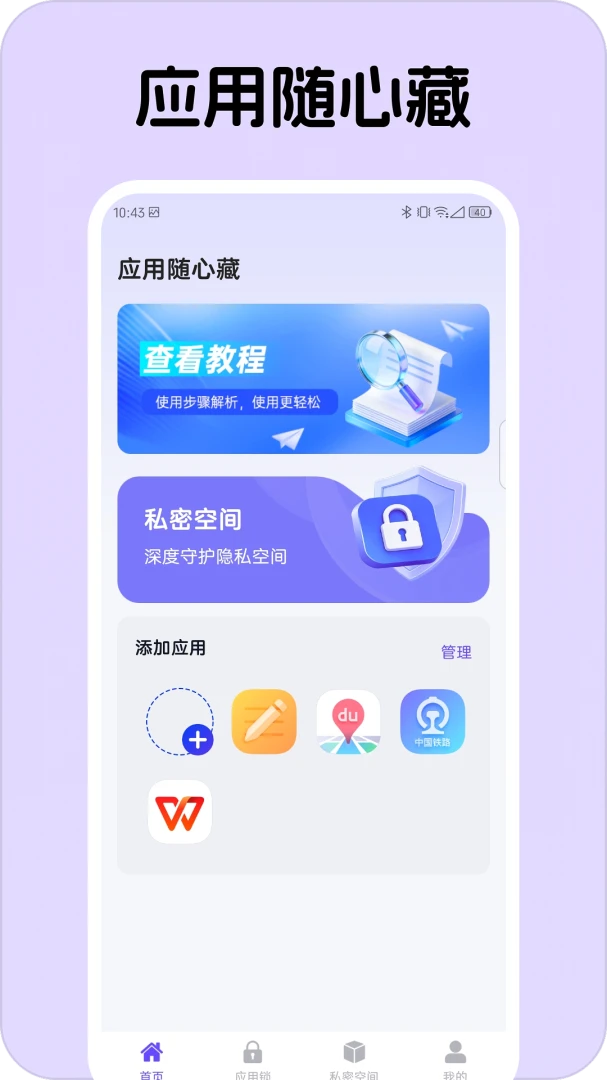 Ӧ�����Ĳ�1.0.2 �ٷ������н�ͼ